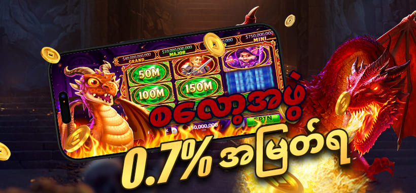 ကျွဲ စလော့ app