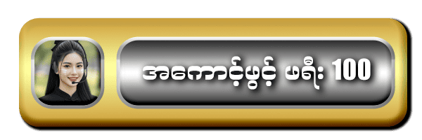 innwa8